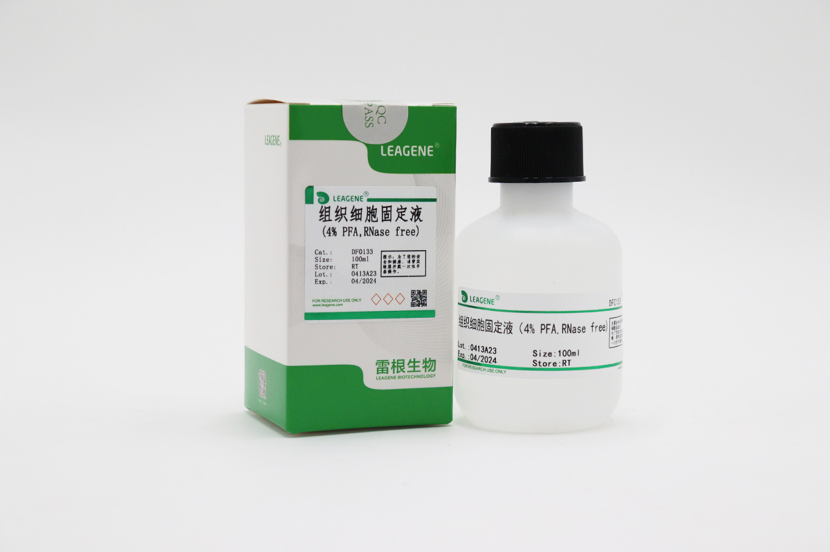 组织细胞固定液(4% PFA,RNase free)