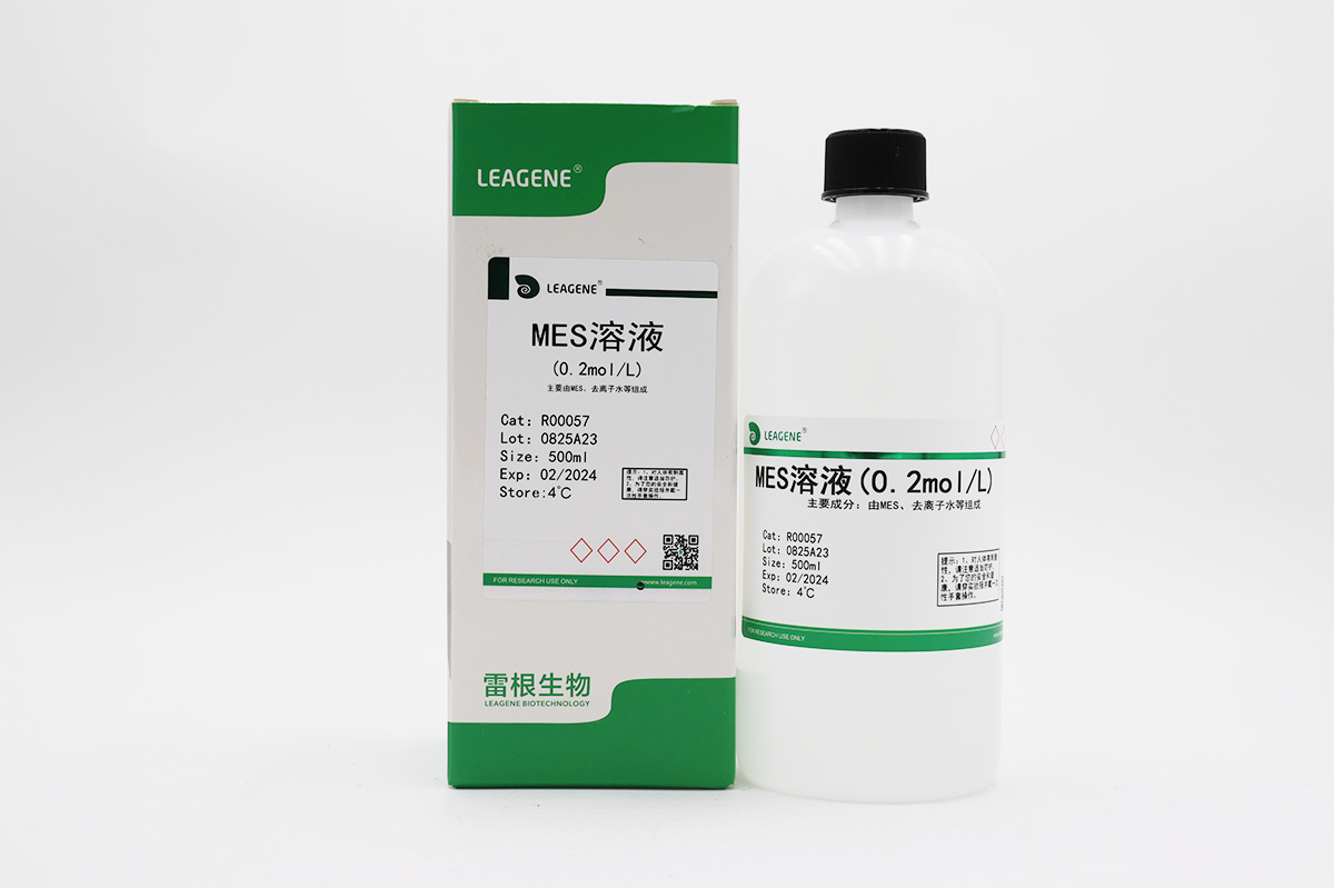 MES溶液(0.2mol/L)