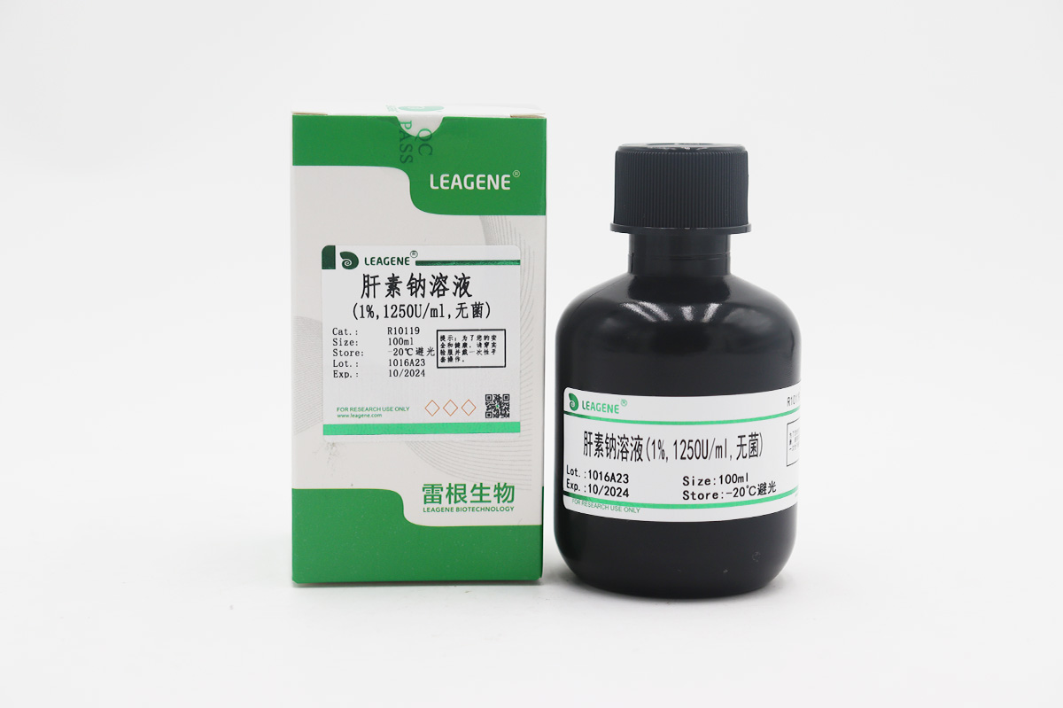 肝素钠溶液(1%,1250U/ml,无菌)