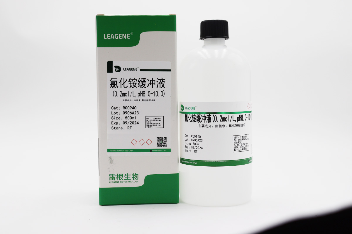 氯化铵缓冲液(0.2mol/L,pH8.0-10.0)