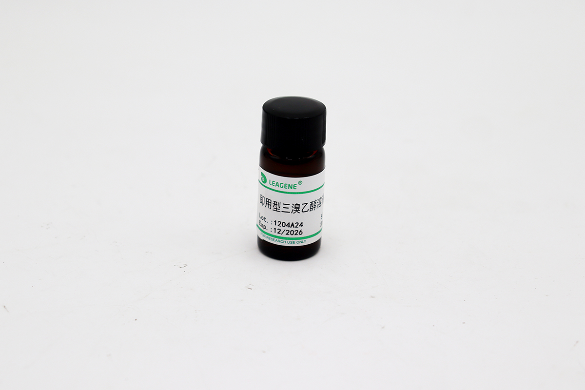 即用型三溴乙醇溶液(阿佛丁,2.5%)